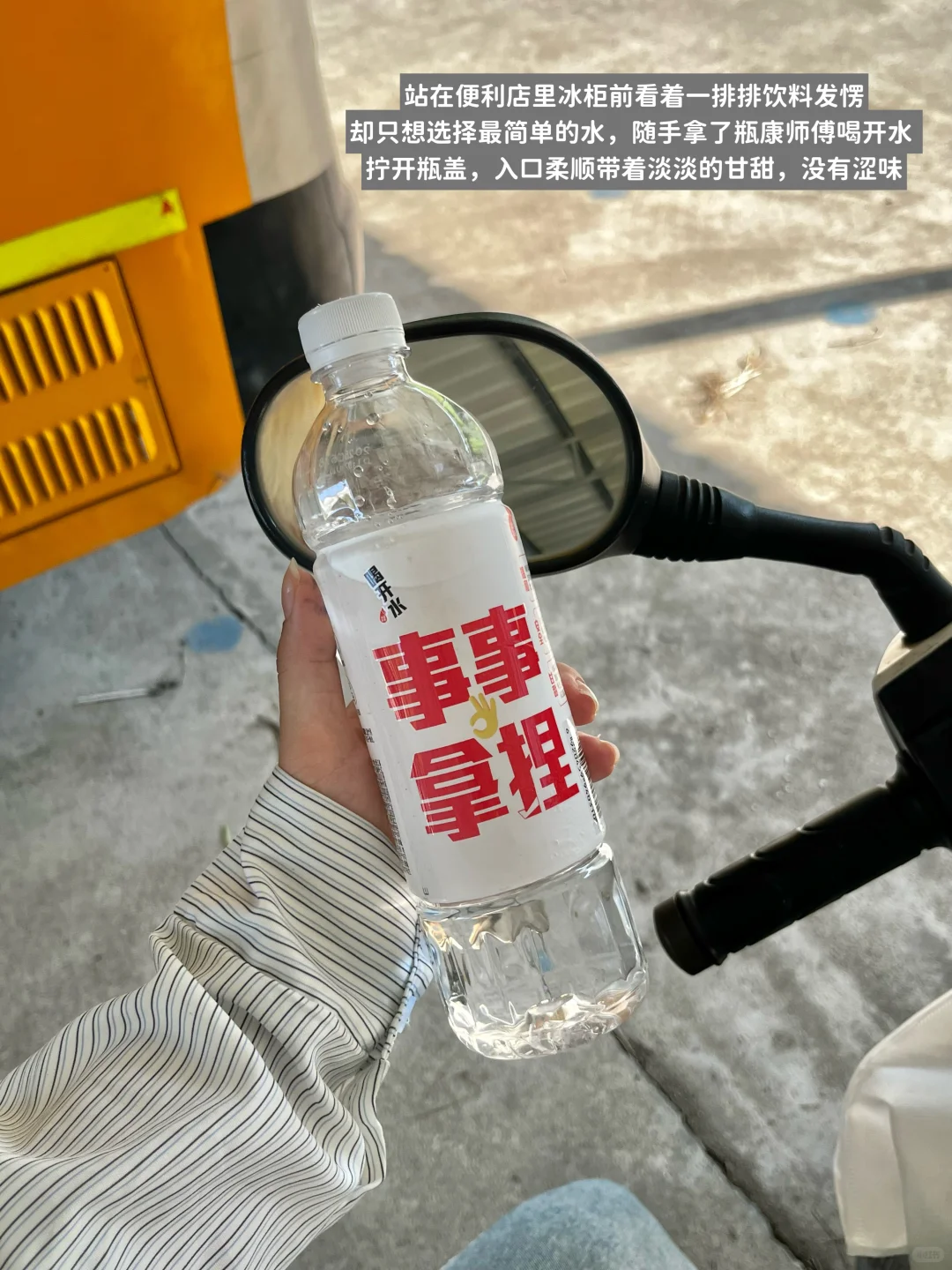 无法掌握的事情太多，喝口纯净水喘口气好了