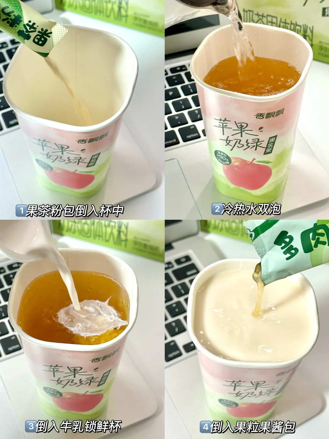 苹果奶绿，我奶茶届唯一的丈夫。。。
