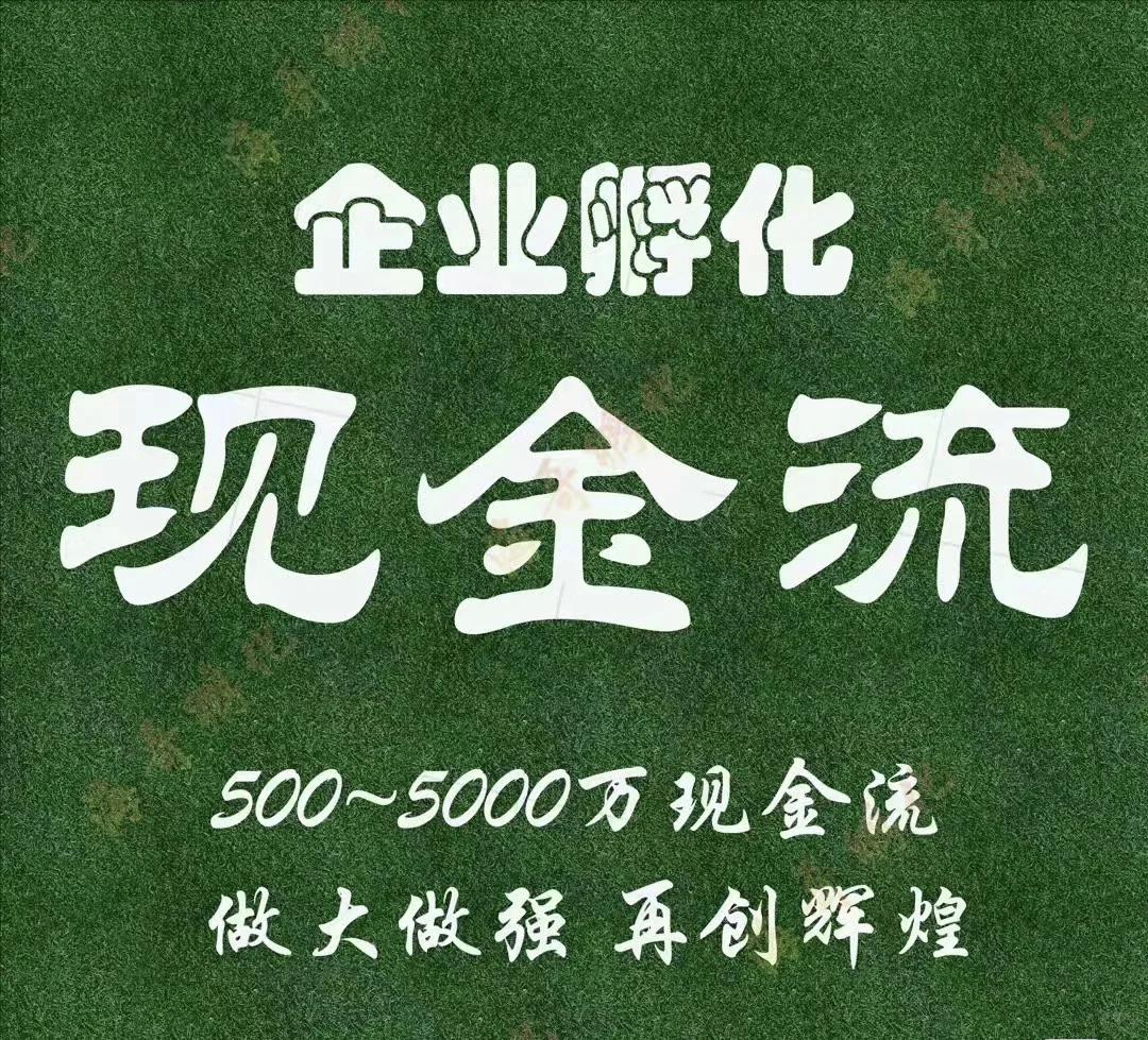 最适合企业快速融资的方法？