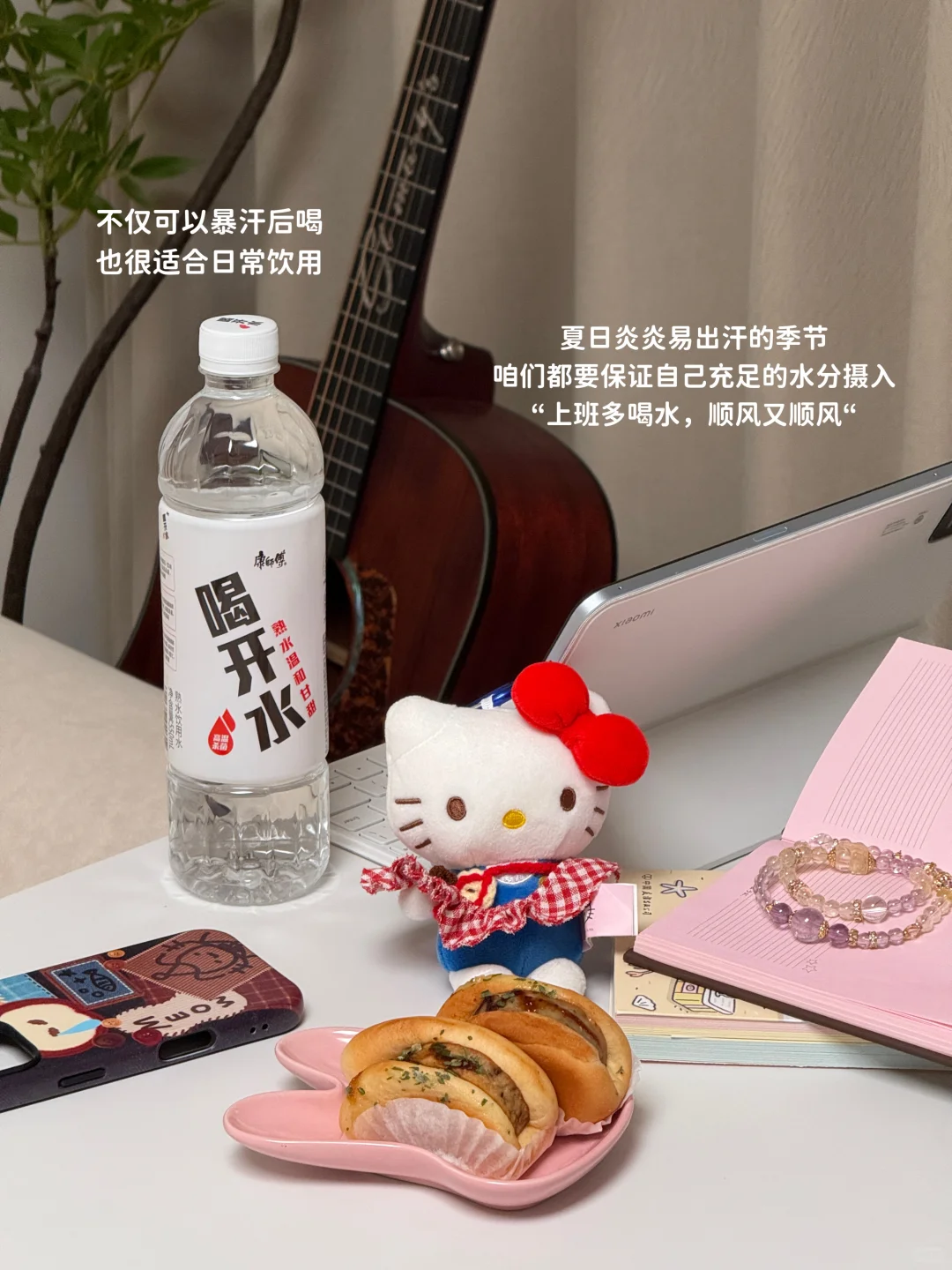 ?好好照顾自己，从多喝白开水开始