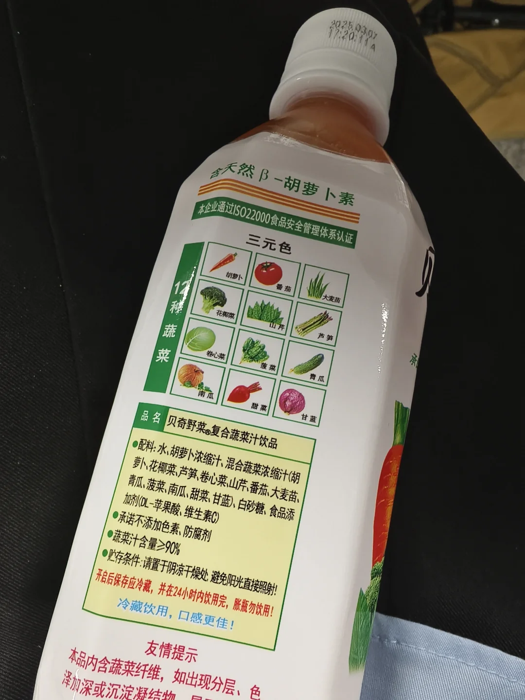 神奇的饮料