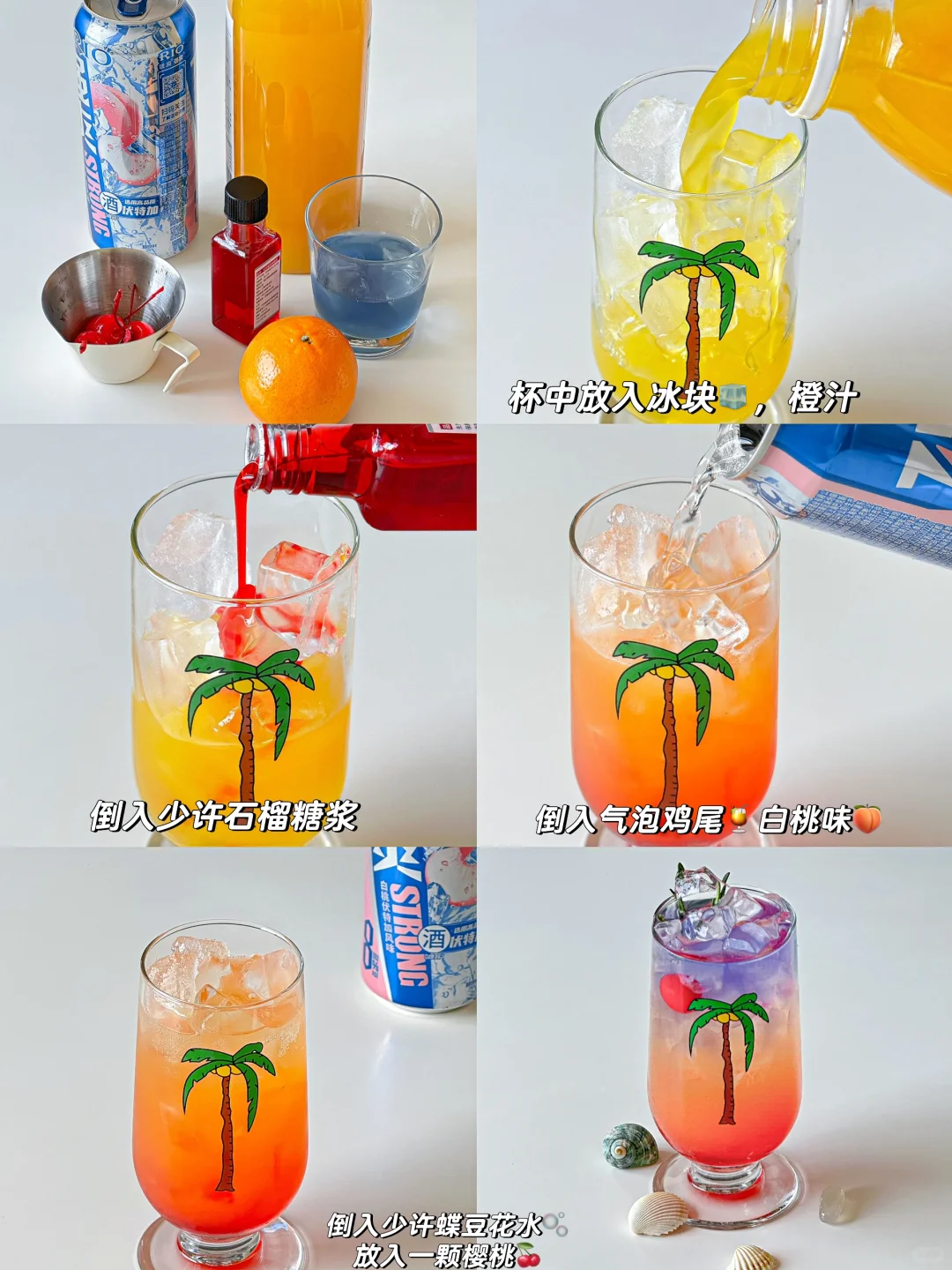 ?Home drink?｜4款清爽特调承包夏日浪漫?