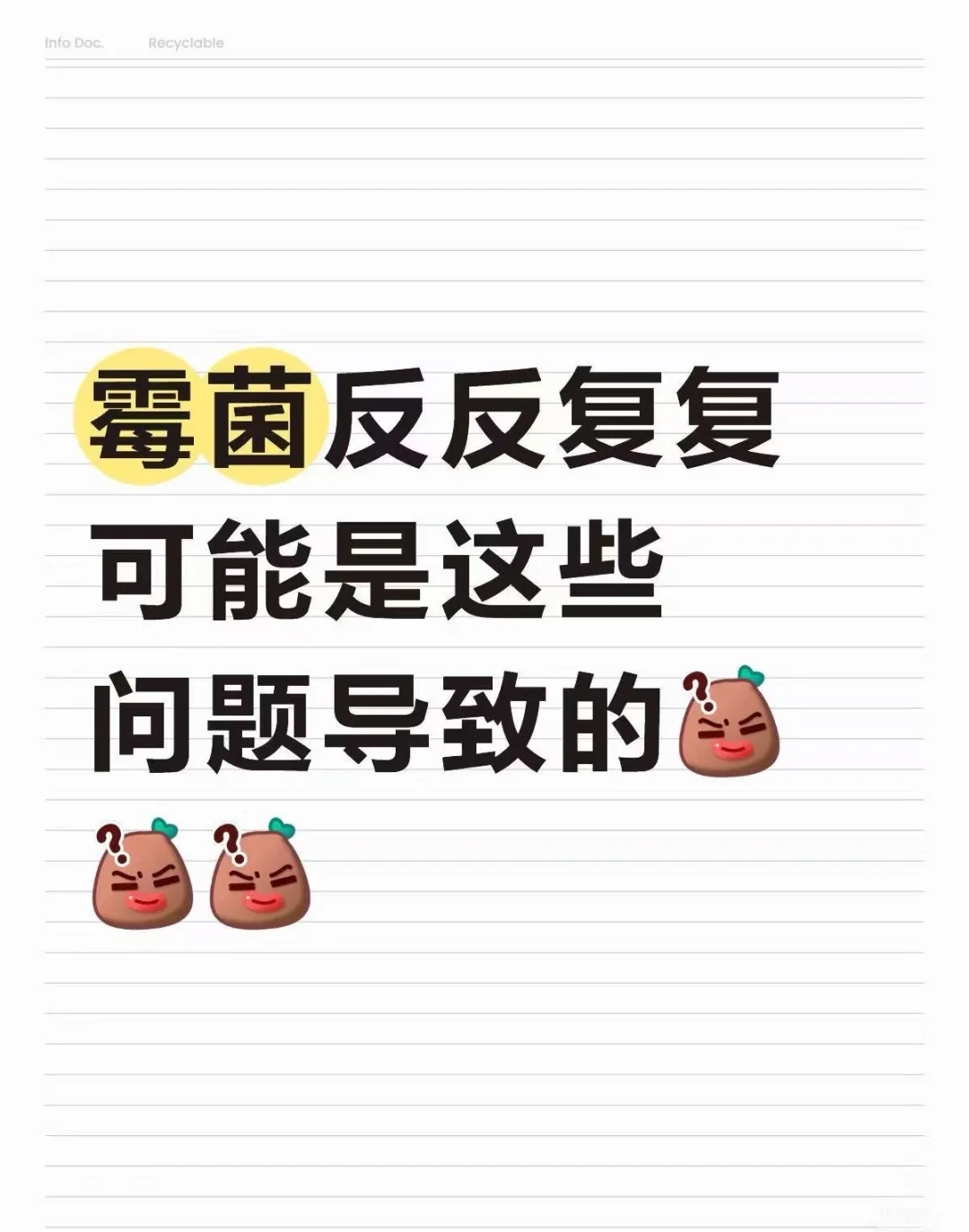 雾霾反反复复可能是这些问题导致的