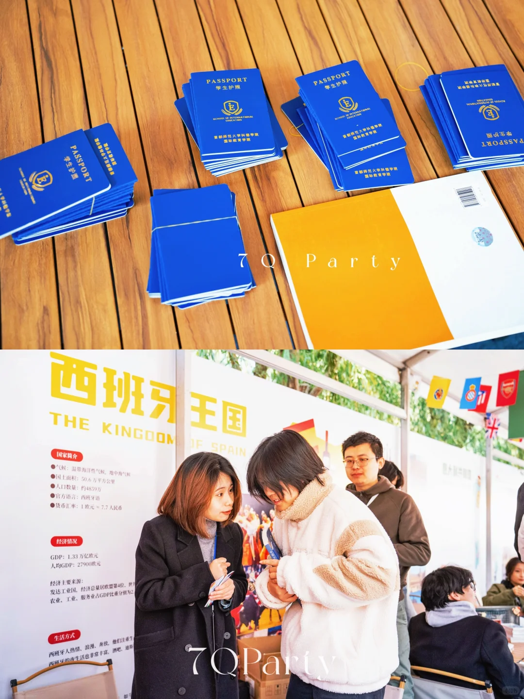 北京科德学院·国际（东西方）文化节活动市集