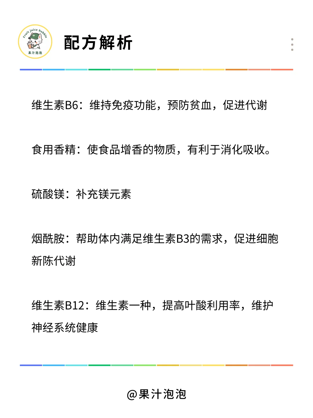 挑战每天了解一款饮料：农夫山泉维他命水