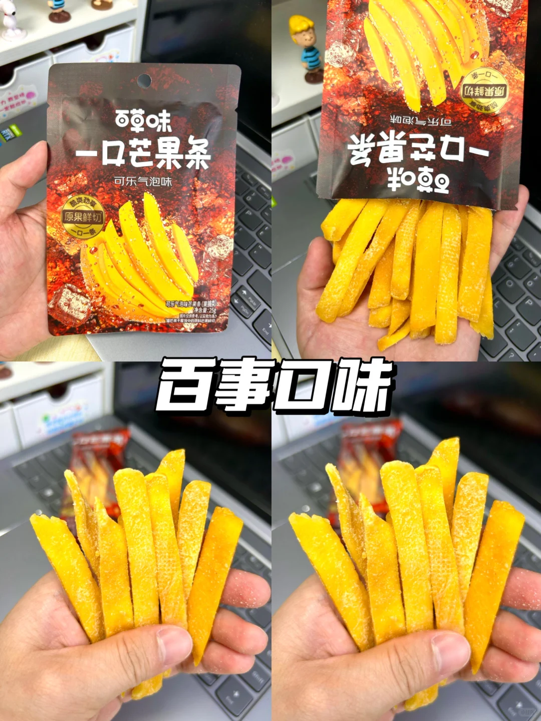 分享几个宿舍爆款小零食…平价好吃?！！