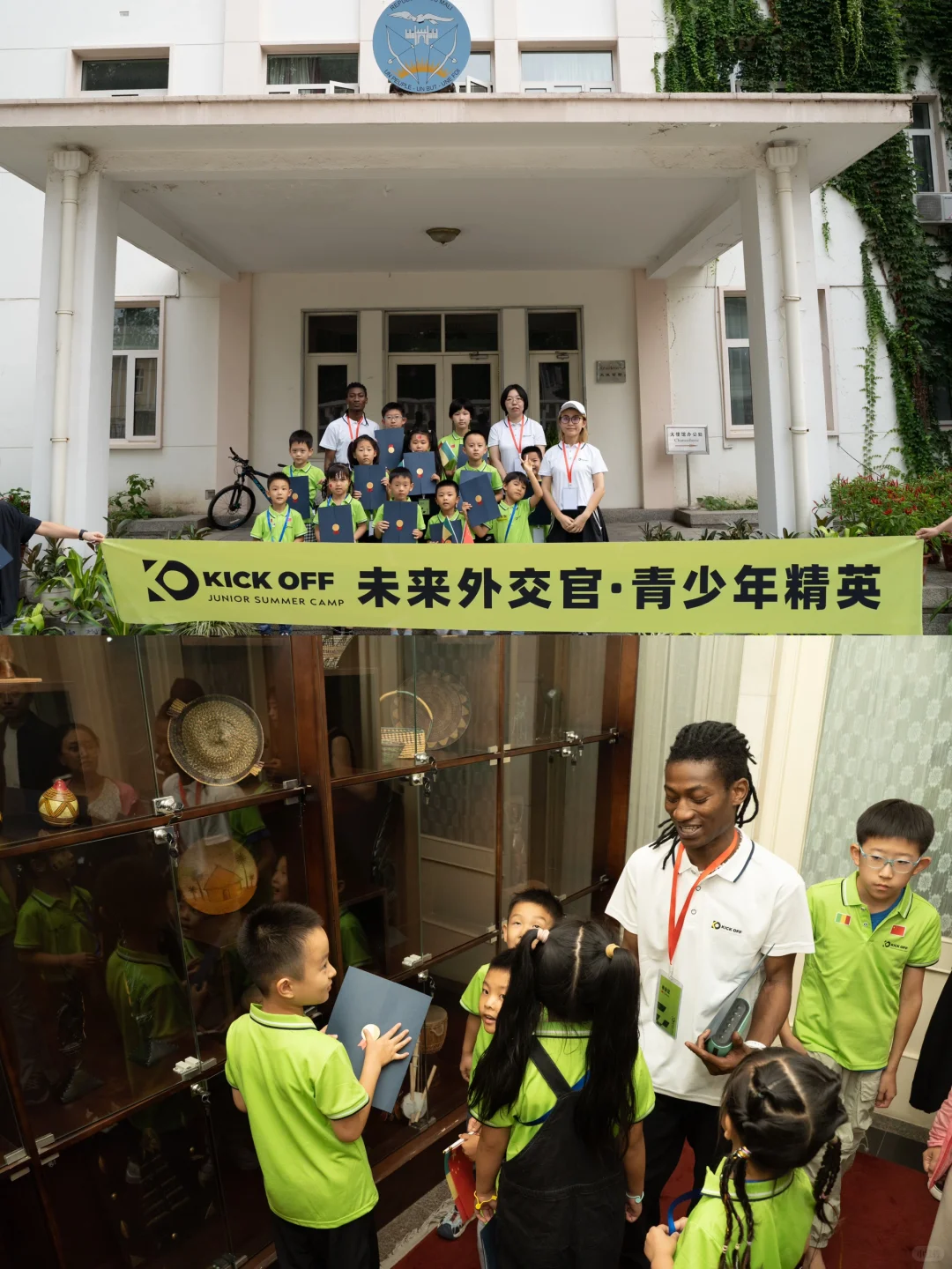 中国文化与外交国际视野的交流