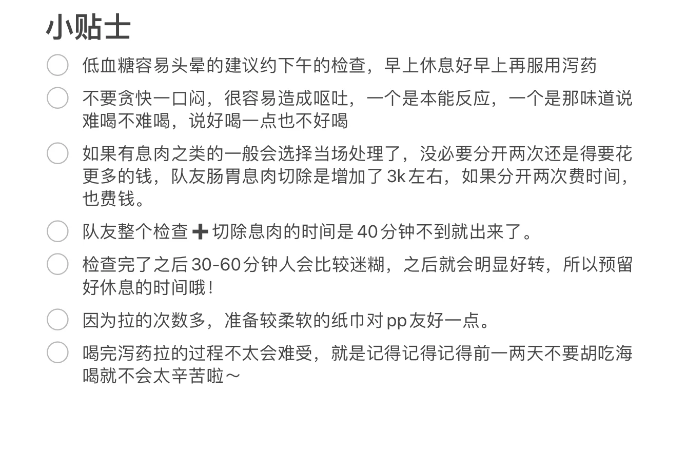 深圳就医