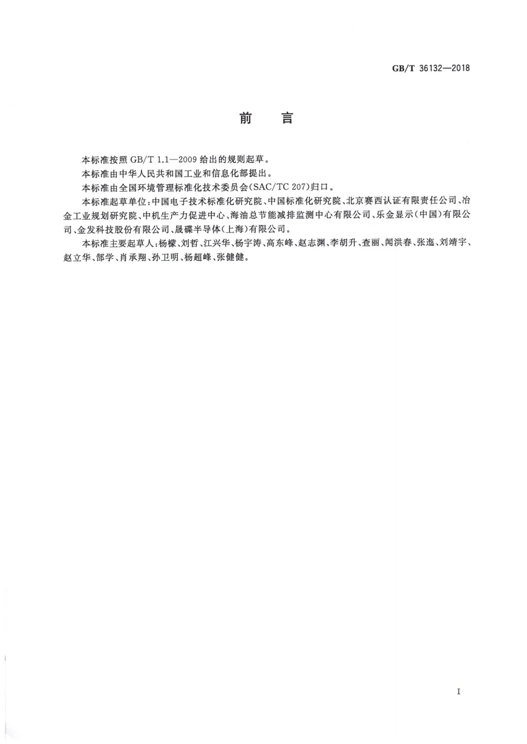 ?绿色工厂申报核心攻略?