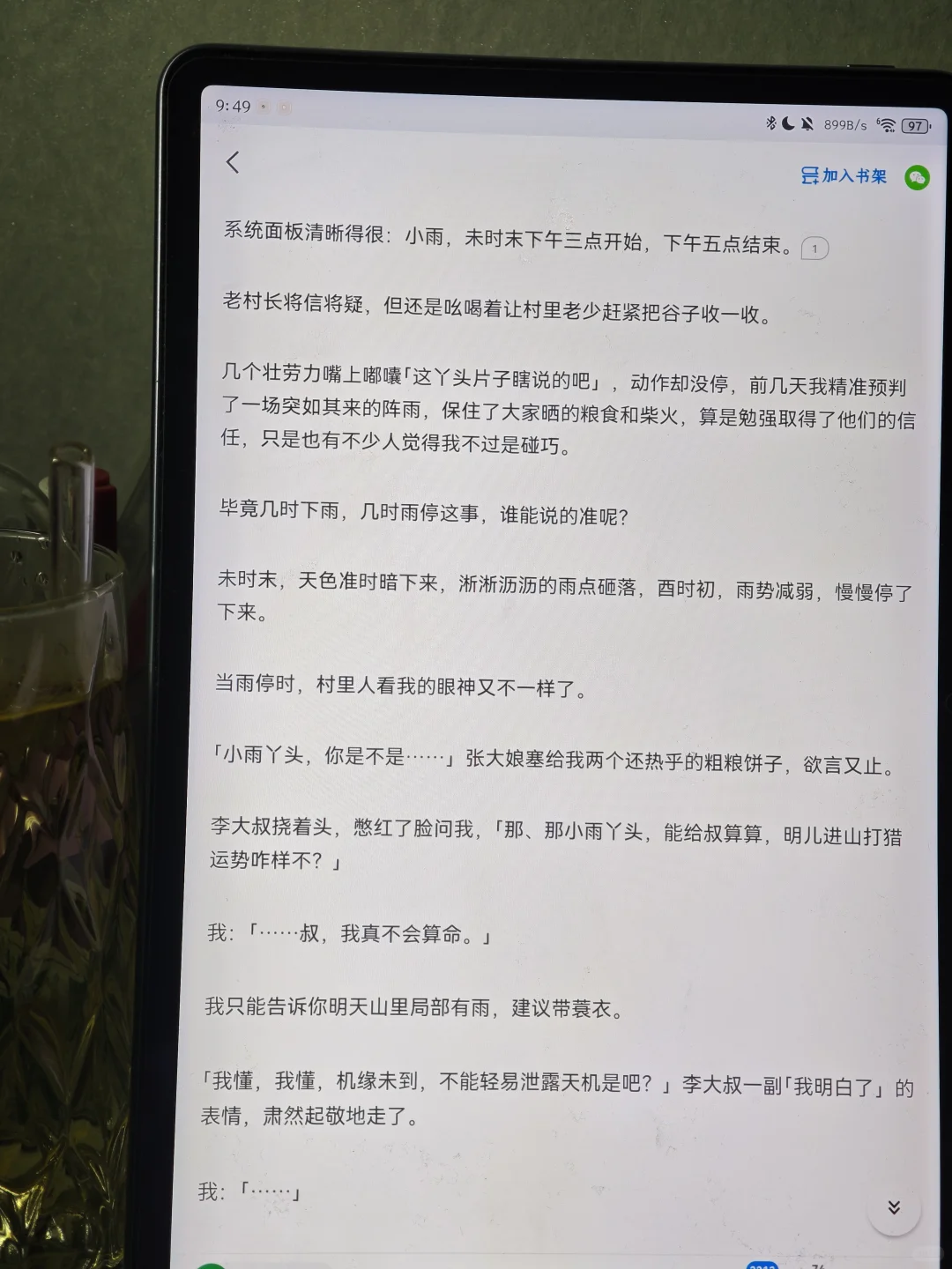 笑喷！这穿越金手指也太敷衍了吧！
