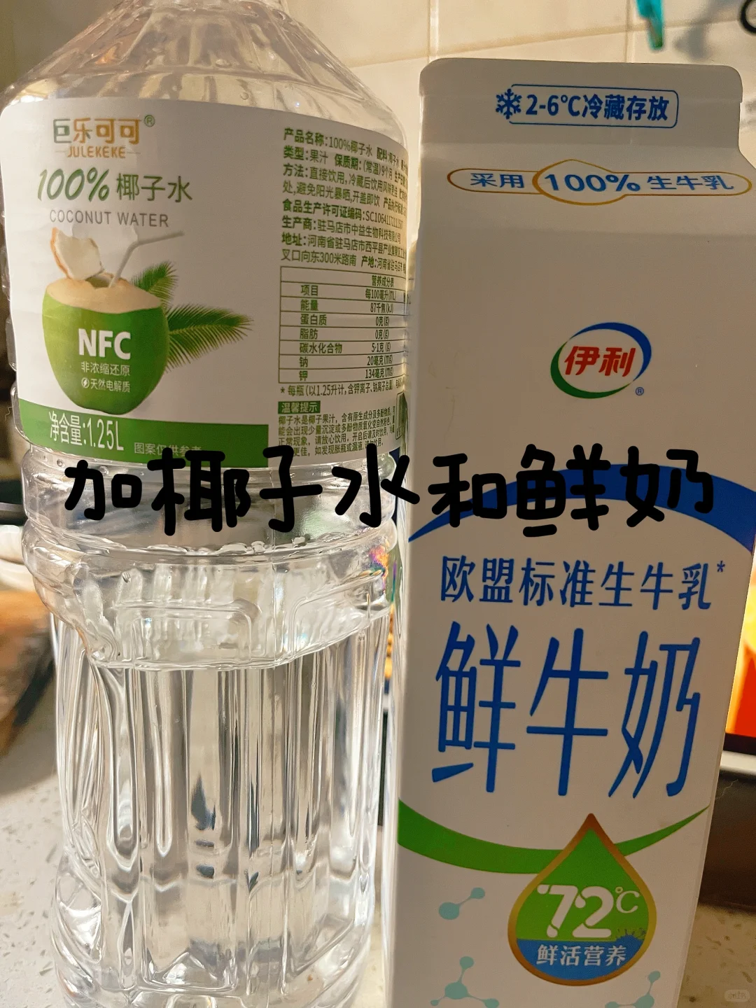 鲜榨椰子汁~