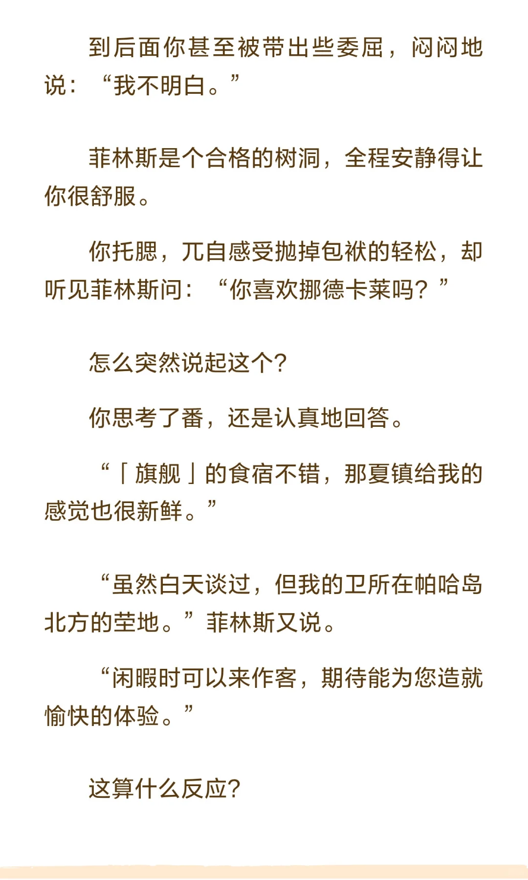 其实是乙女文