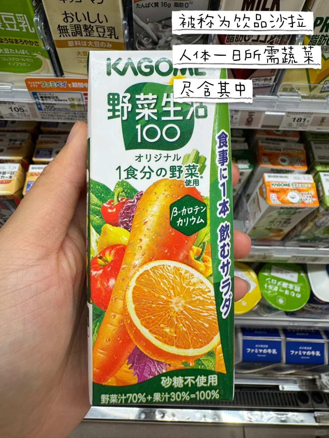 日本必喝榜｜第3️⃣期 蔬菜果汁篇