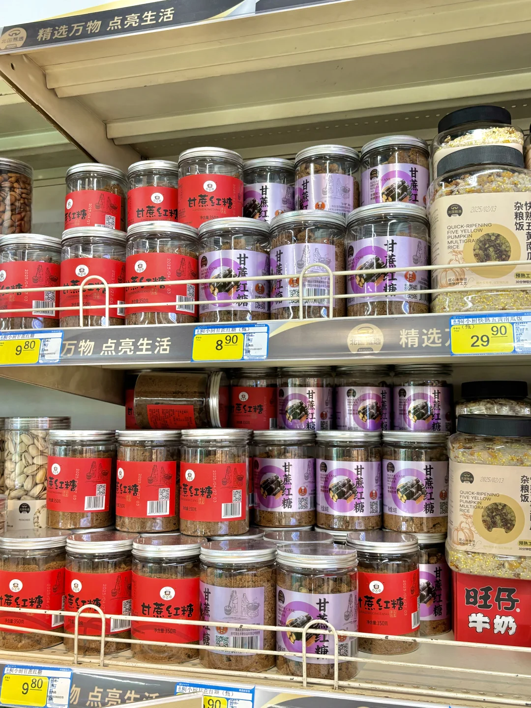 get 北国超市好物！谁和我一样喜欢他们！