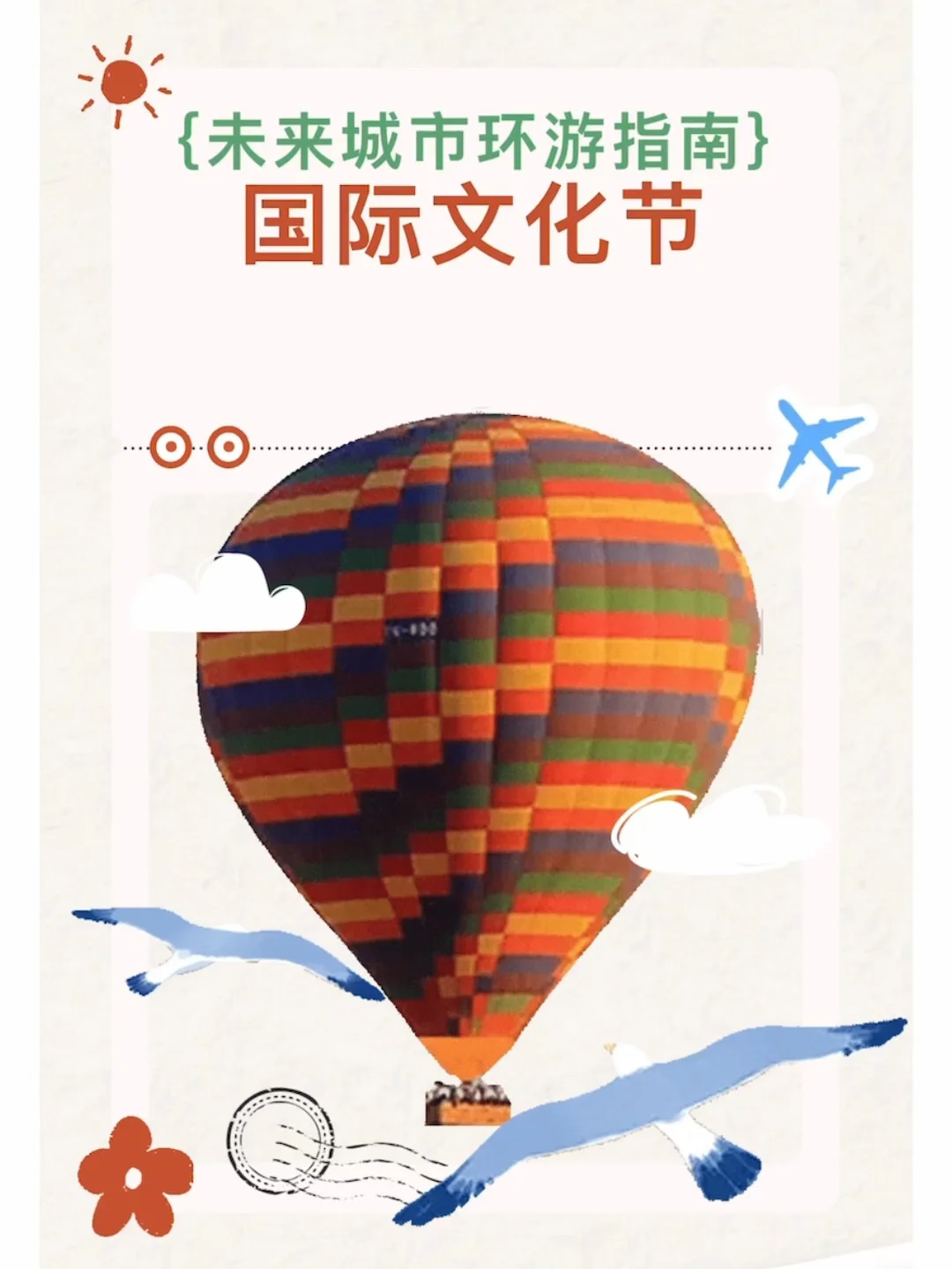 就在周六，北大国际文化节又要整活啦！