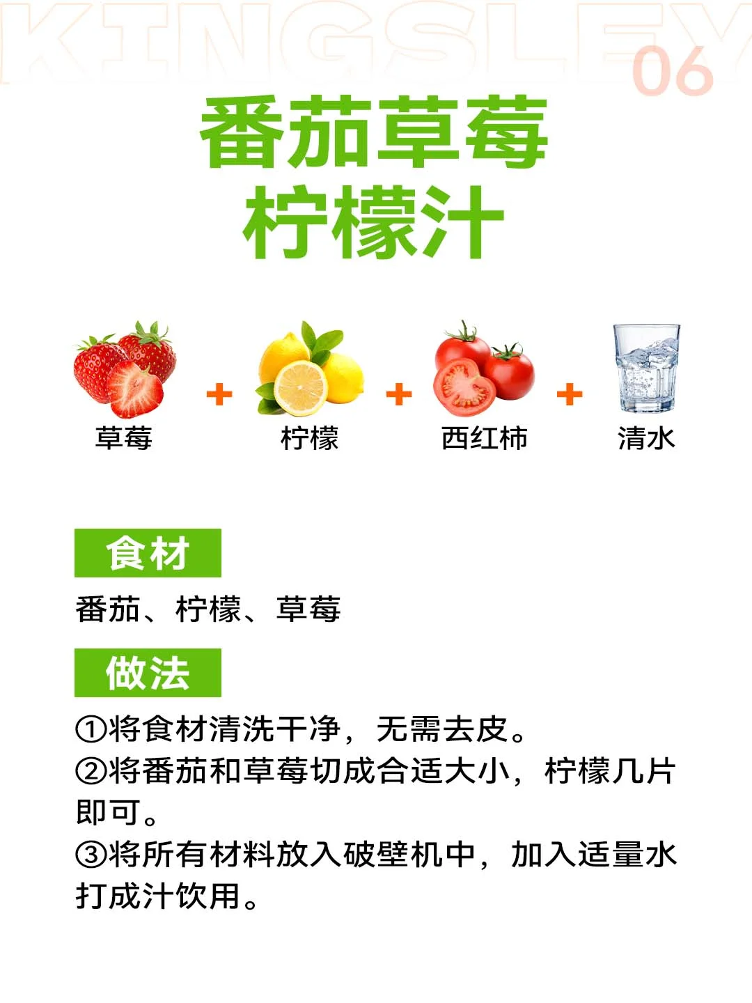 抗炎果蔬汁：健康饮食，告别炎症