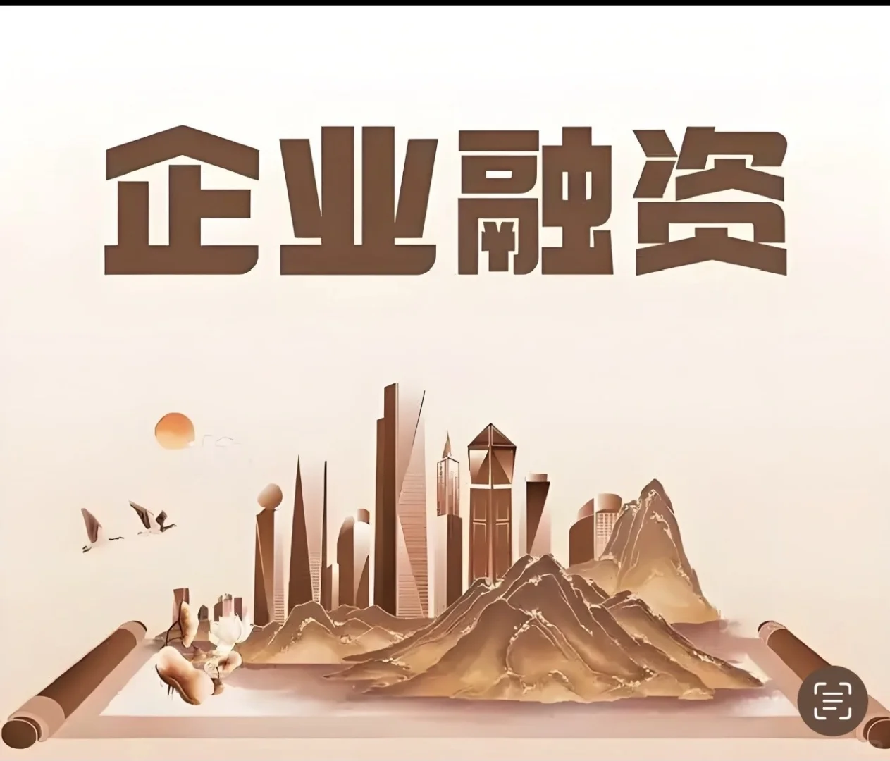 企业融资案例