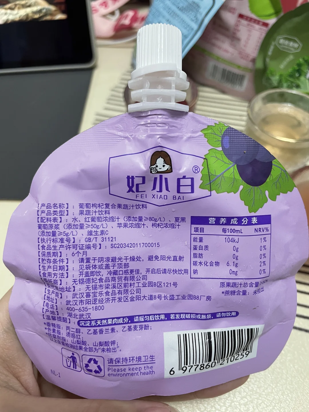 网购｜复合果汁饮品测评