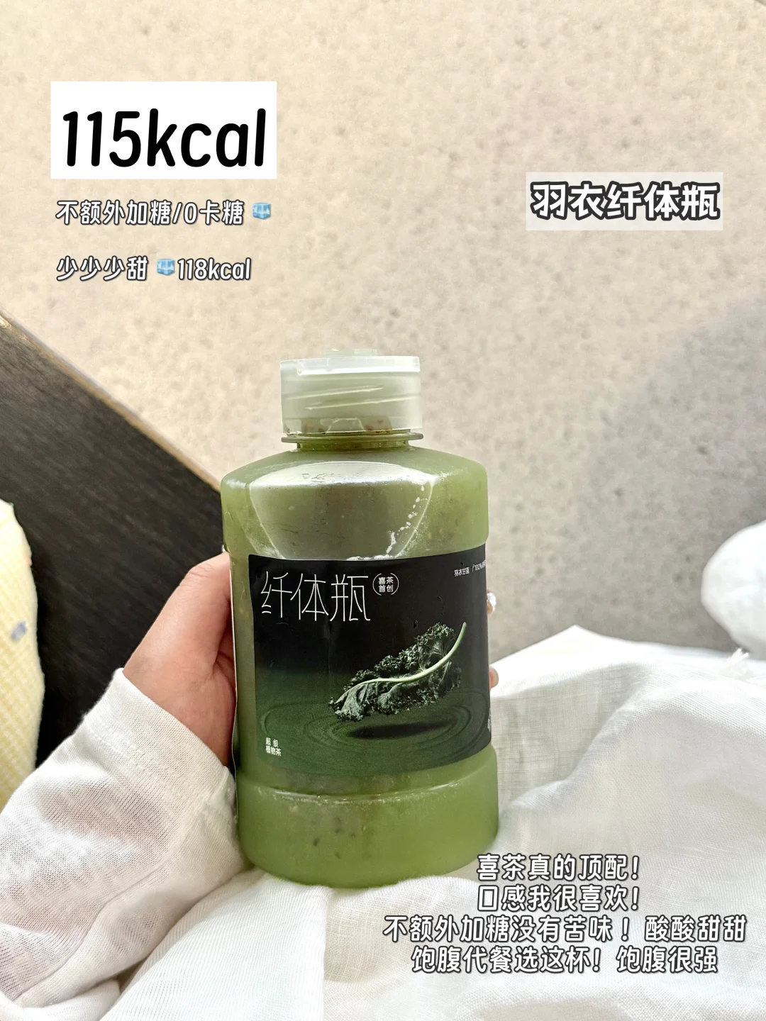 减脂期喝什么‼️低卡果蔬大公开！猛猛⬇️称