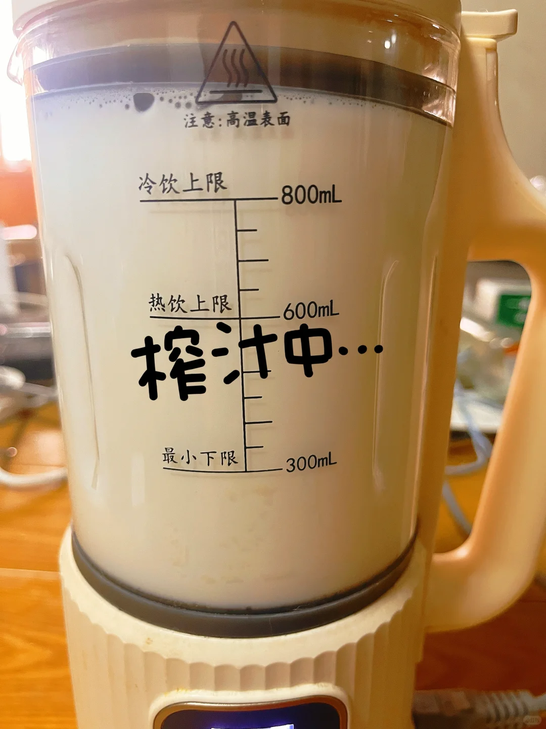鲜榨椰子汁~