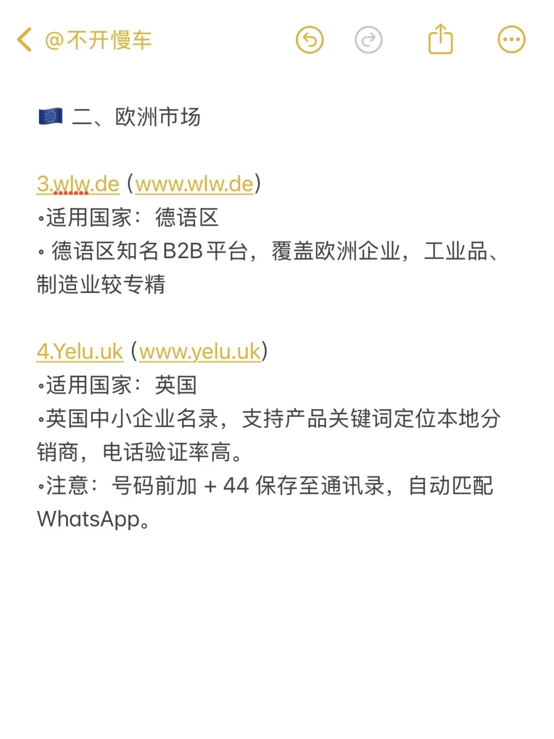 外贸找客户必逛的9个网站