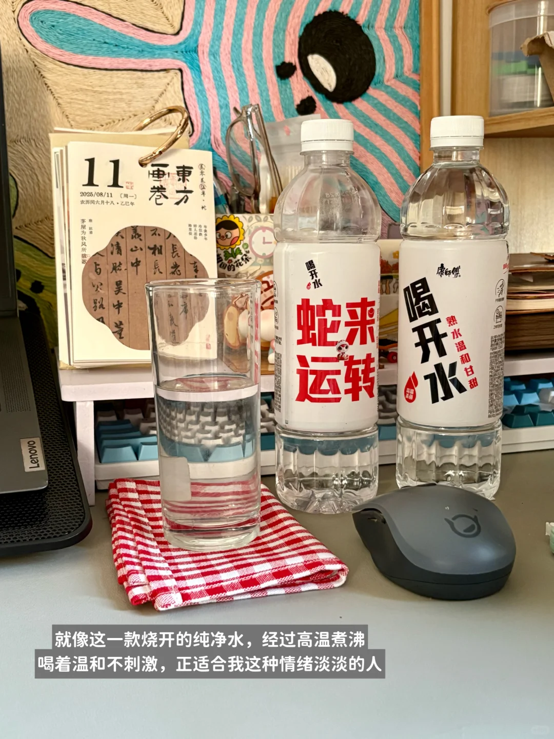 无法掌握的事情太多，喝口纯净水喘口气好了