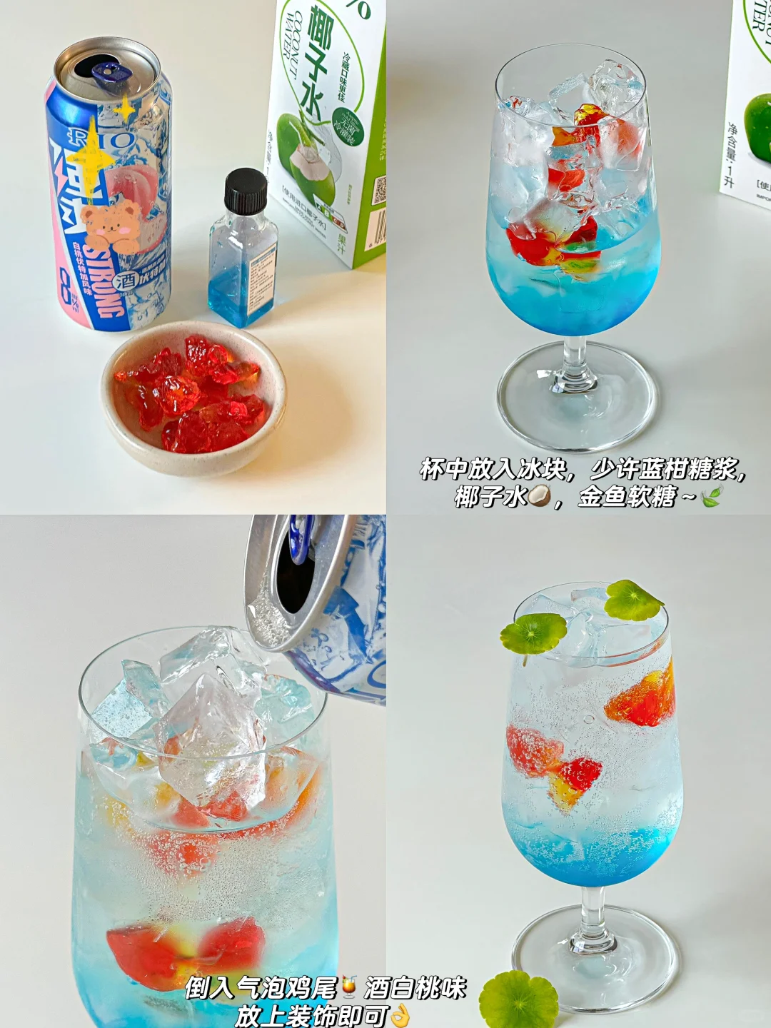 ?Home drink?｜4款清爽特调承包夏日浪漫?
