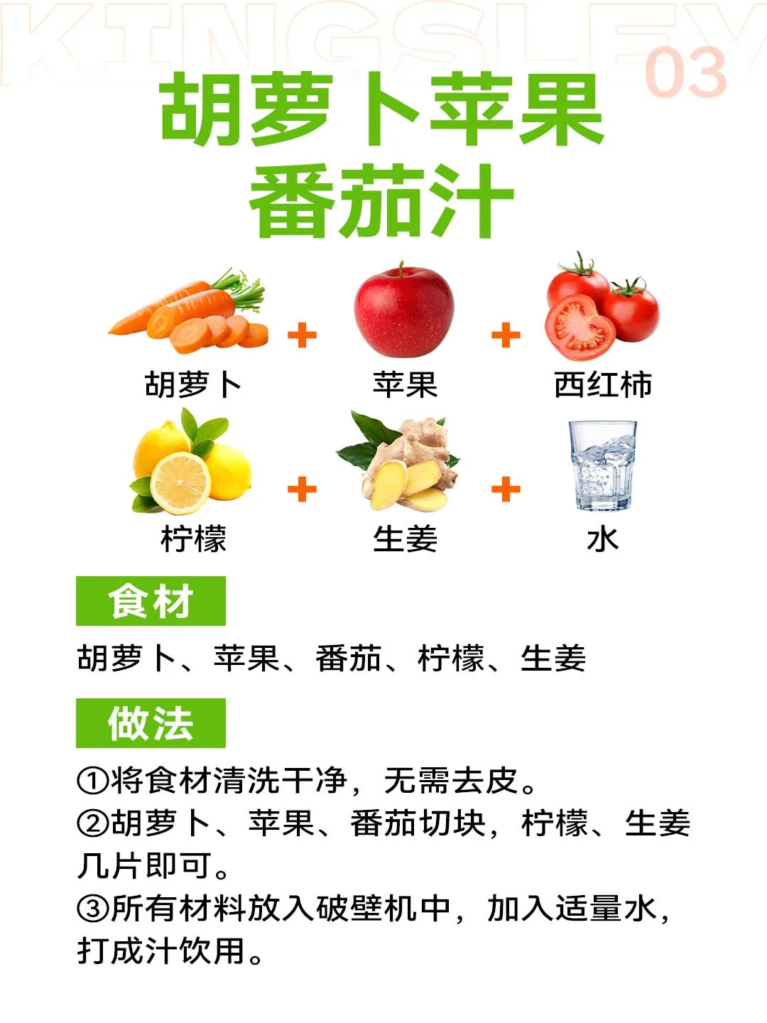 抗炎果蔬汁：健康饮食，告别炎症