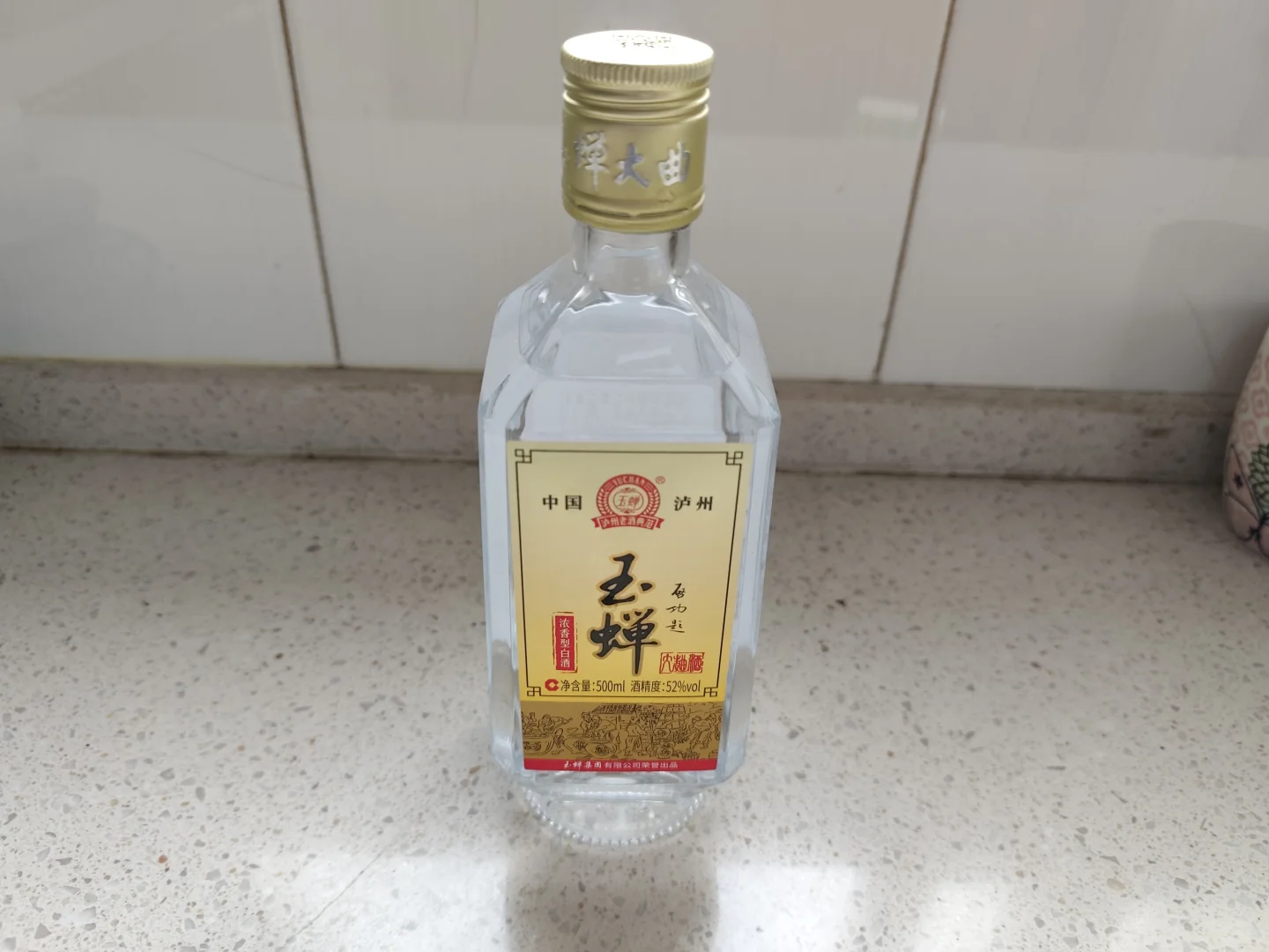 集点小酒（二）
