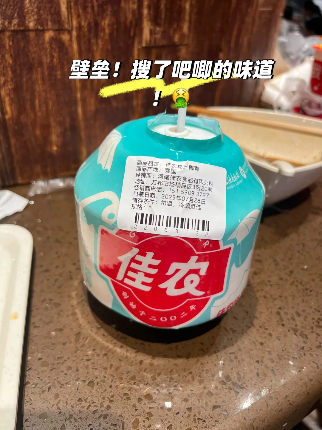 报喝！慎入