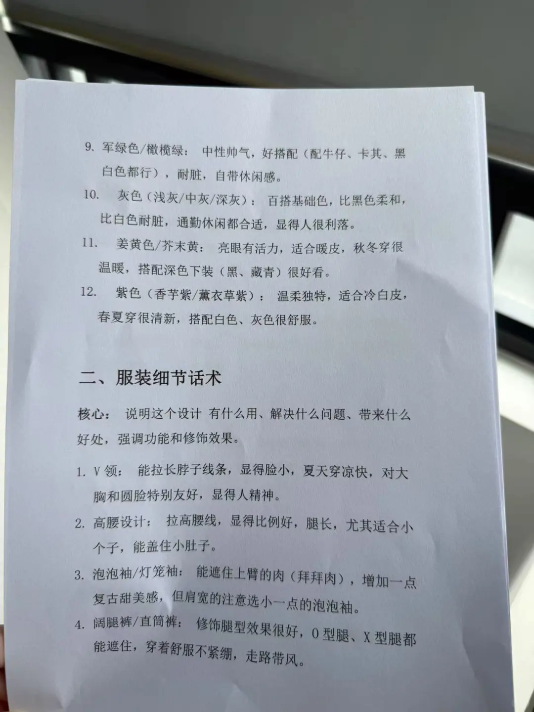 这些话术服装人熬夜必背！