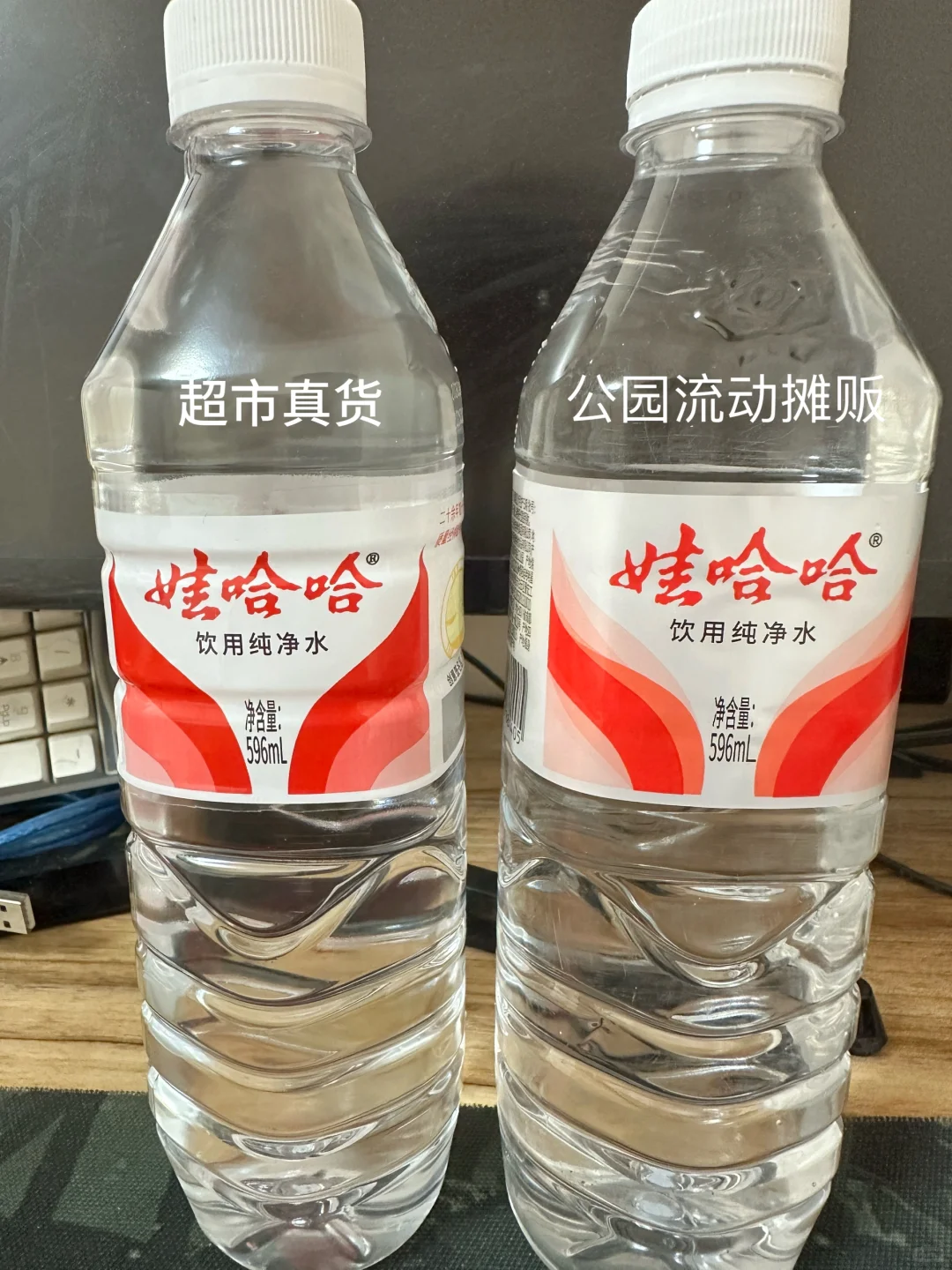 西安公园买到的水竟然是假的？！