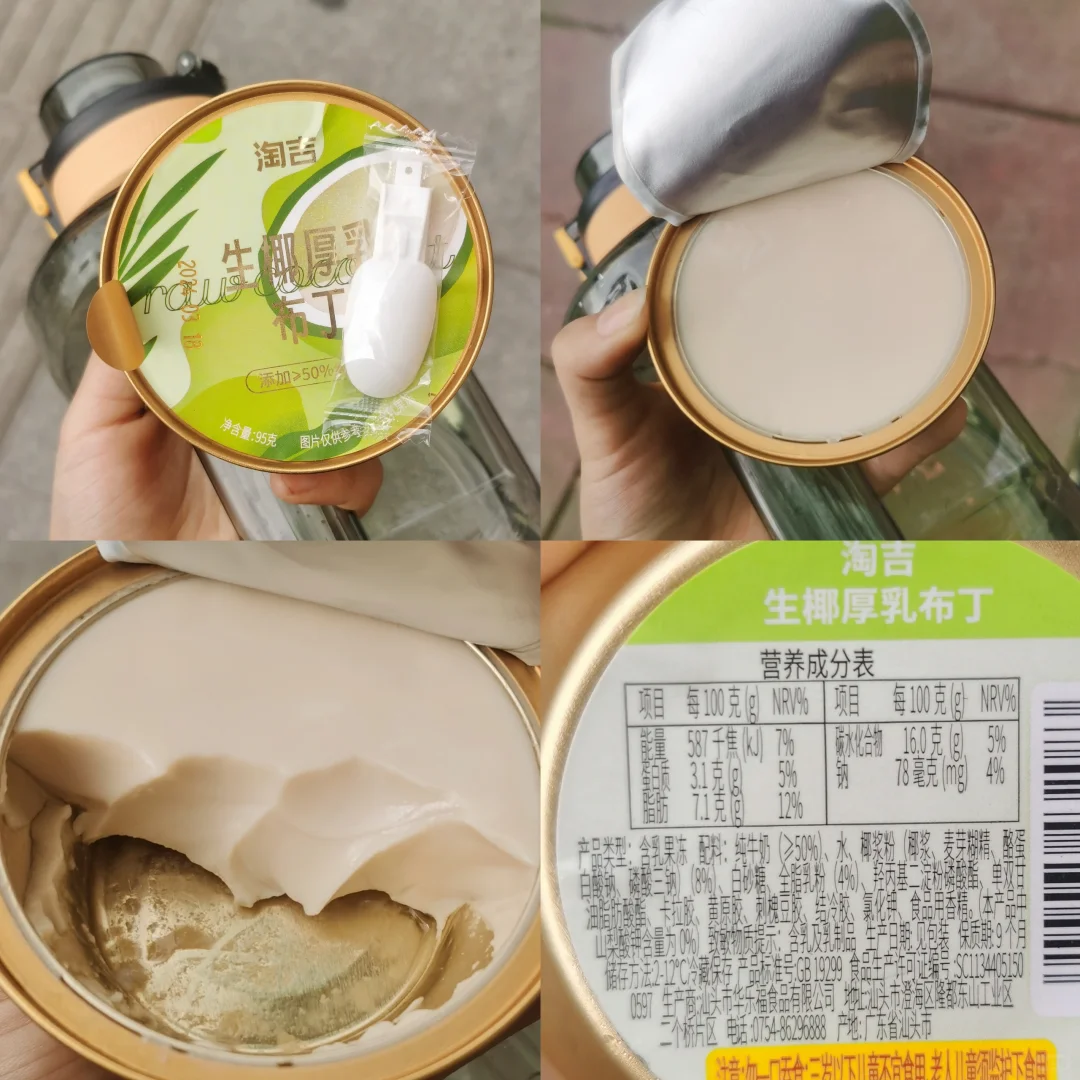 近期罗森