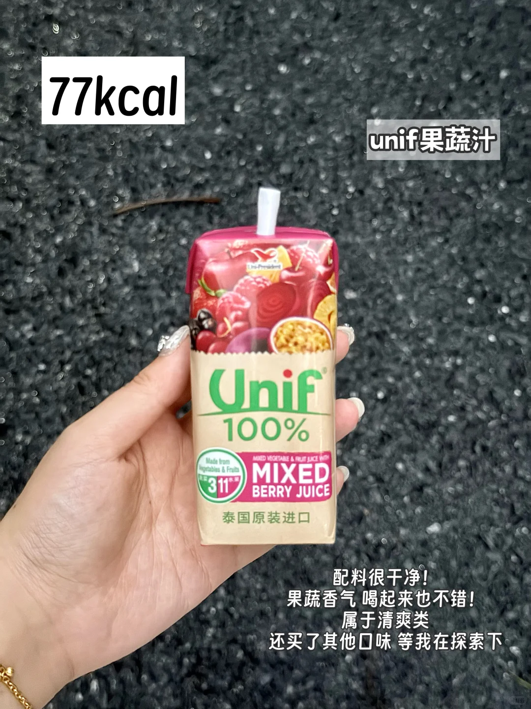 减脂期喝什么‼️低卡果蔬大公开！猛猛⬇️称