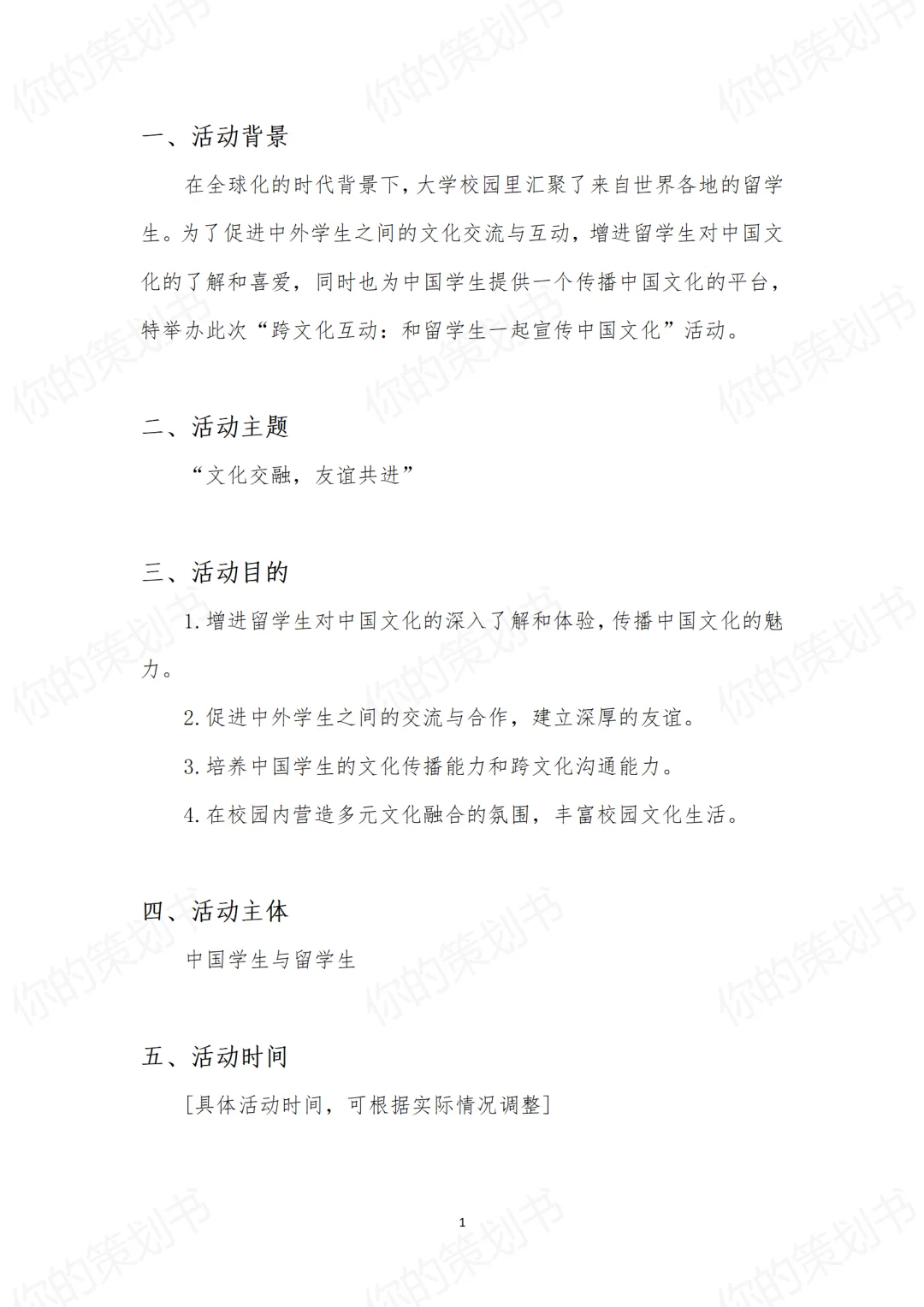 ?跨越国界的文化之旅，共筑留学生友谊之桥