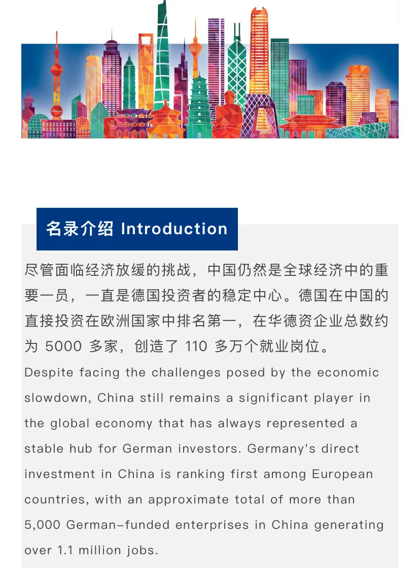 德企清单分享，可下载