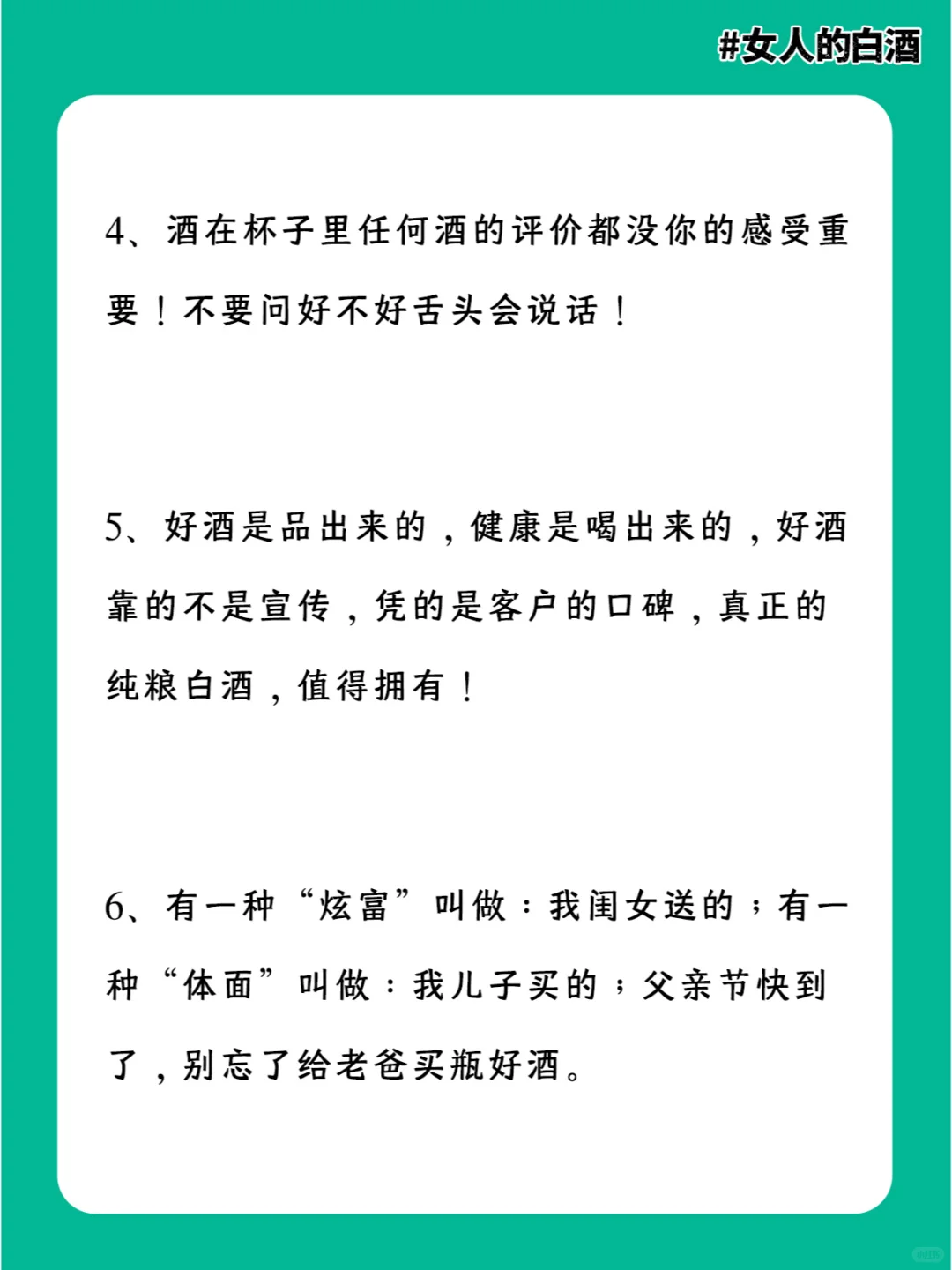 卖酒必备！！
