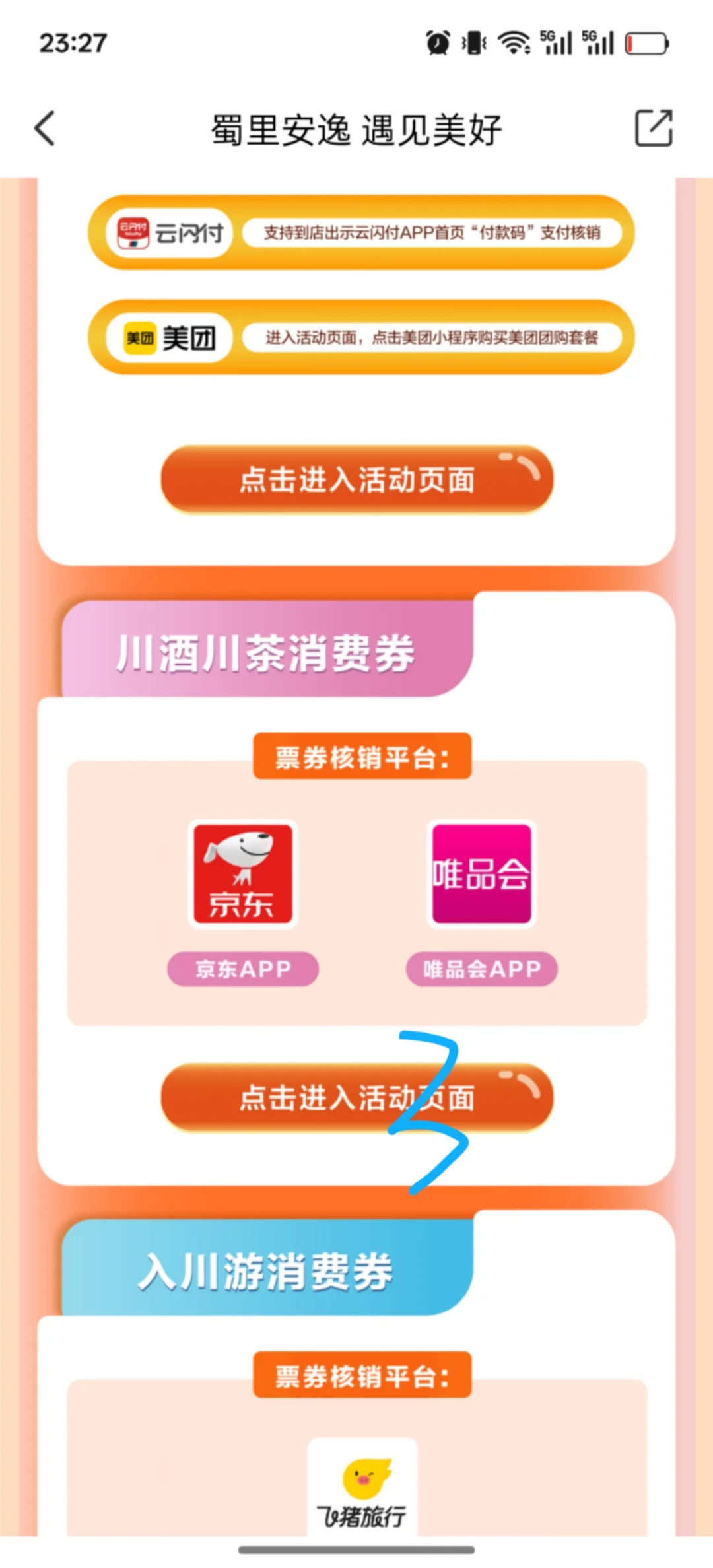 入手五粮液