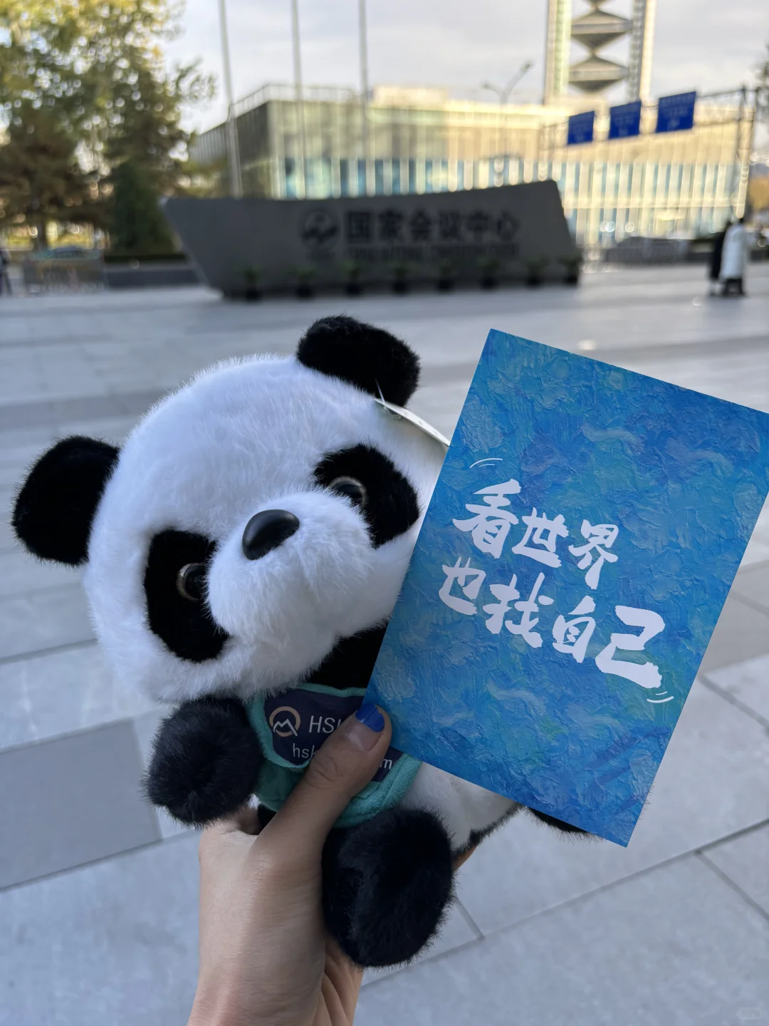 世界中文大会