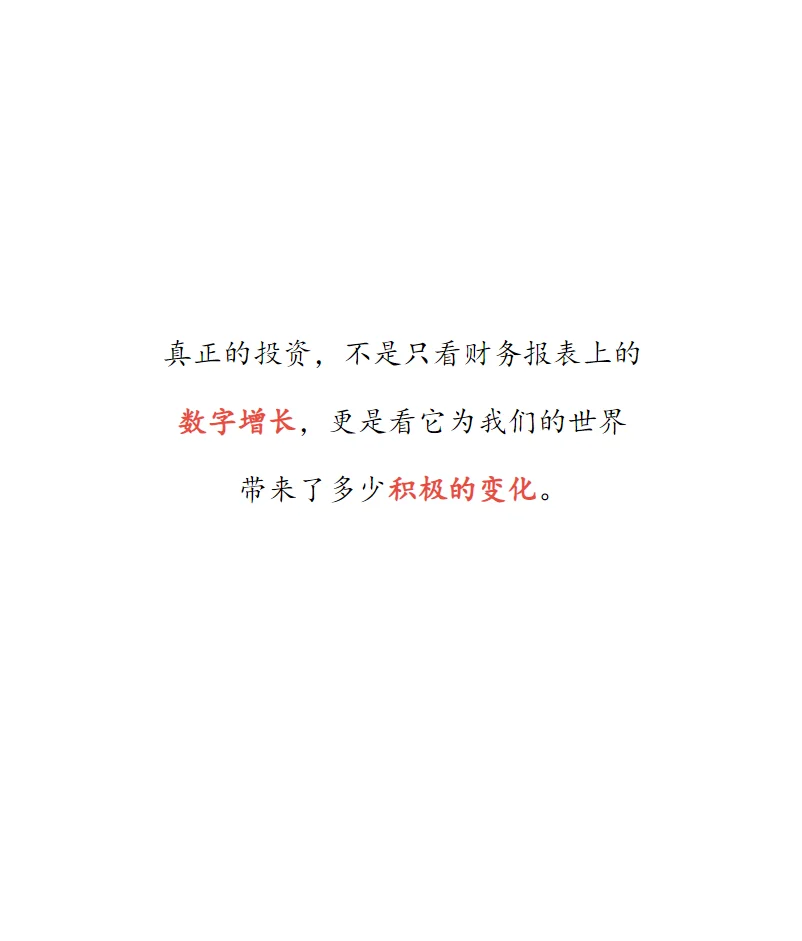 拒绝空洞理财！让你的钱为美好服务！