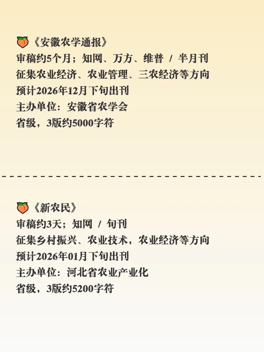 （尖锐爆鸣）农业经济一定要刷到啊！！！