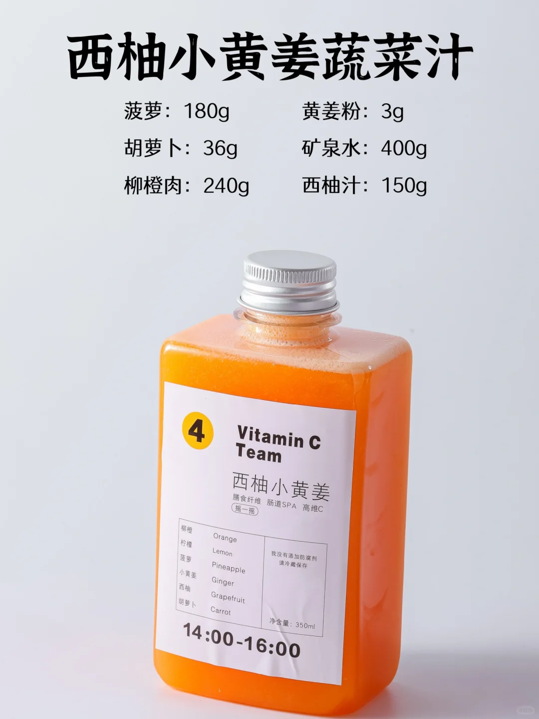 直接抄作业‼️巨巨巨掉秤的轻食蔬菜汁?