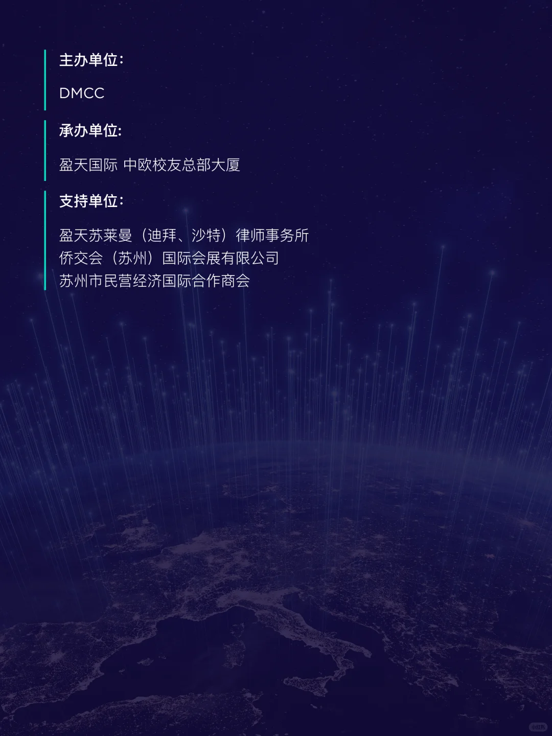 报名开启｜迪拜DMCC2025年中国路演再度来袭