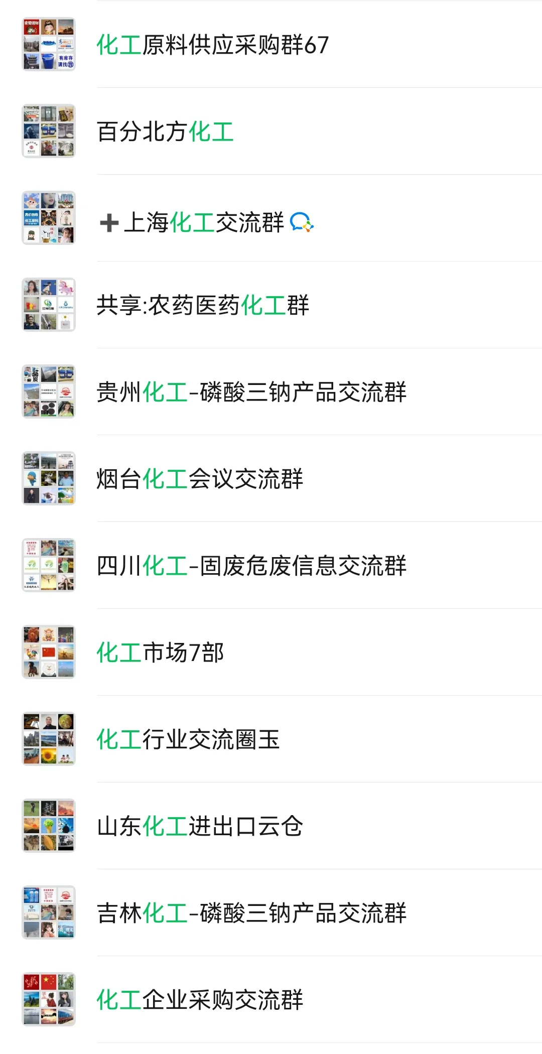 ?打开化工圈的密钥｜欢迎回到我们集体