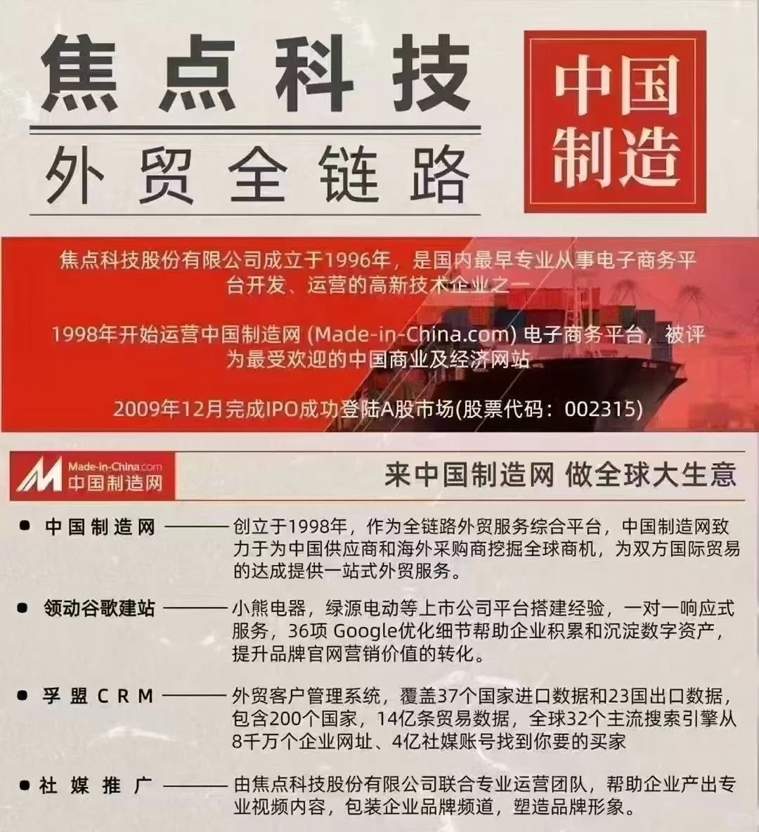 外贸早报