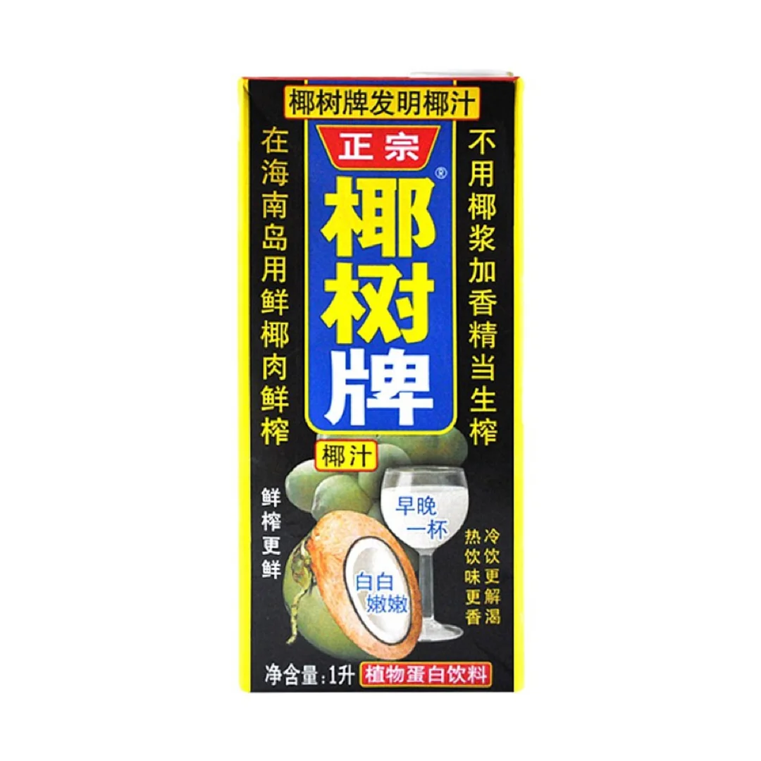 好日期椰树牌椰汁，搬砖搬出新高度