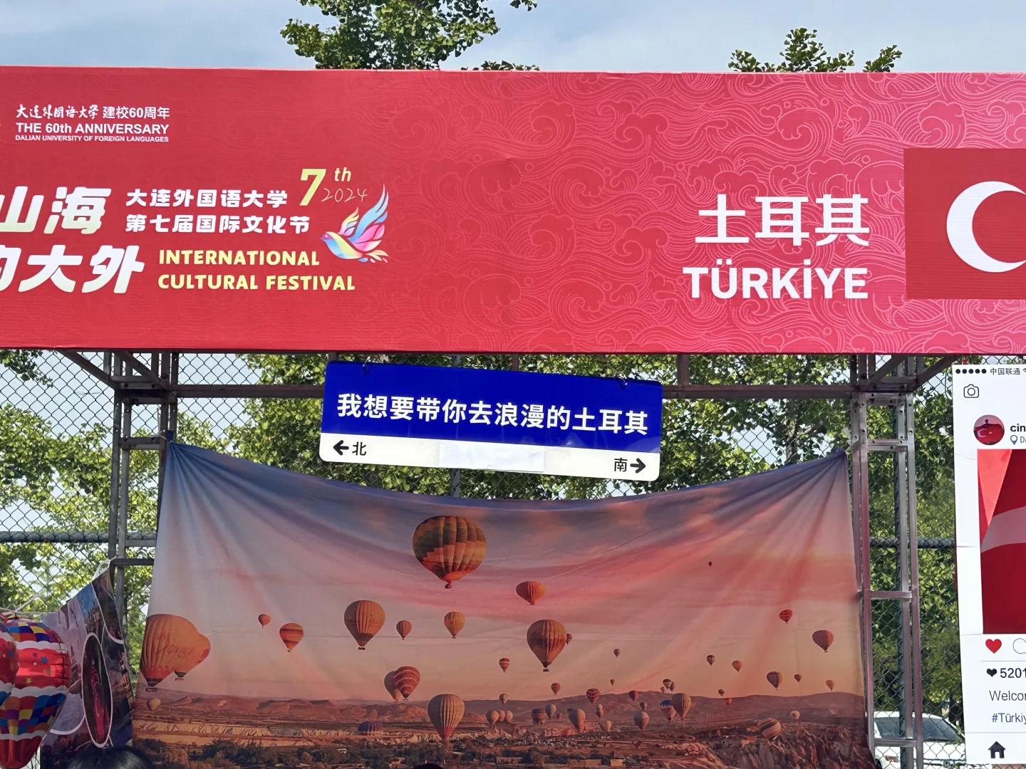 大外DUFL国际文化节！