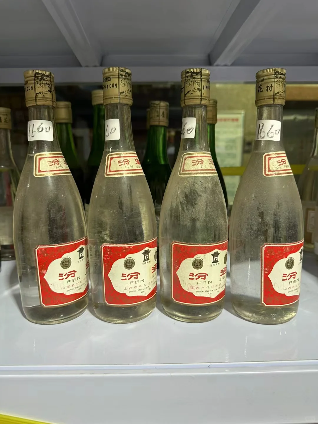 88年汾酒，都是岁月的痕迹
