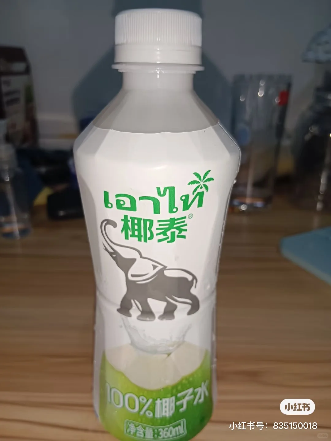 椰子水试喝