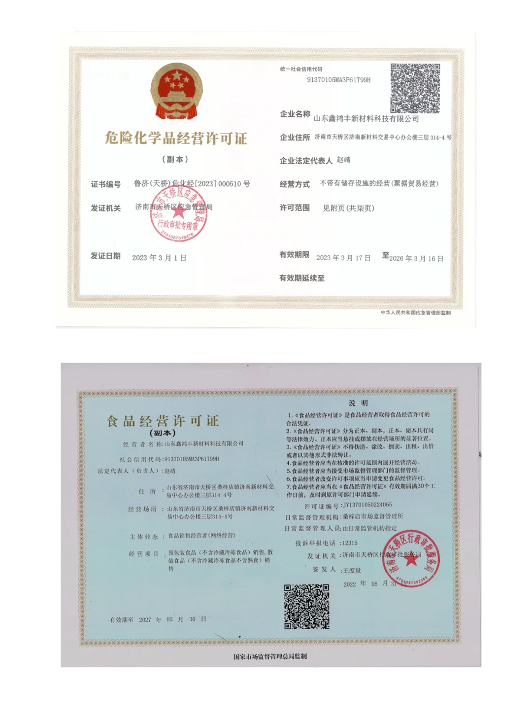 日产量200吨的食用酒精工厂如何保障品质？